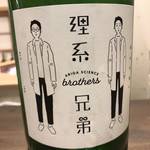 立ち呑み 三ぶん - 