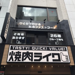 Yakiniku Raiku - 