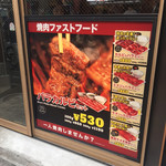 焼肉ライク - 