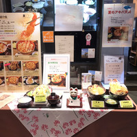 天ぷら ひさご - 