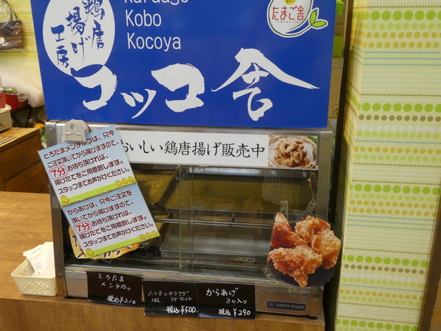 あ～ら 蔵王の芽ぶき市場だっちゃ - 蔵王町その他（その他）の写真