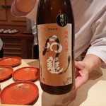 鮨 さかい - 石鎚土用酒