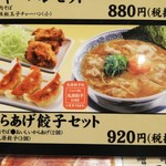 Marugen Ramen - 