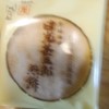 日光甚五郎煎餅本舗　石田屋
