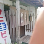 兼山 - 