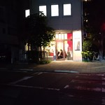 高崎はた山 - 【2019.9.20(金)】店舗の外観