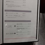 高崎はた山 - 【2019.9.20(金)】メニュー