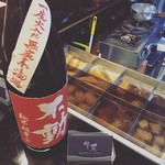 黒毛和牛テールおでん 牛尾 - 地酒とおでん