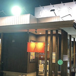 けんちゃん食堂 - 