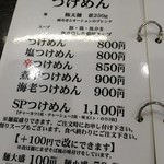 自家製麺 5102 - メニュー