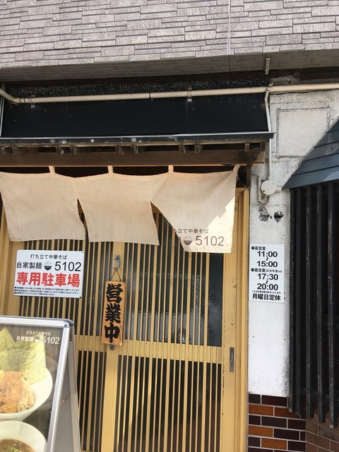 自家製麺 5102 じかせいめん こてつ 旧店名 つけ麺 虎鉄 秋田 つけ麺 食べログ 自家製麺 5102 じかせいめん こてつ 旧店名 つけ麺 虎鉄 秋田 つけ麺 食べログ