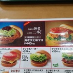 モスバーガー - 