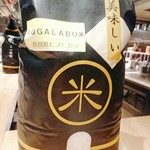 SUGALABO - 
