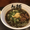 よも麺てんき