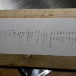 くずし鉄板 あばぐら 恵比寿店 - 飲み放題メニュー