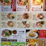 京都本格 熟成醤油ラーメン 虎太郎 - 店頭看板(2019.09.19)