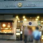 はげ天 - 店舗外観