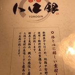 Zenseki Koshitsu Izakaya Torogin - 