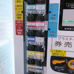 ラーメン二郎 - 券売機