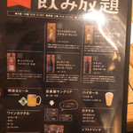 Melldies 手稲バル - 