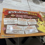 ポケモンカフェ - 
