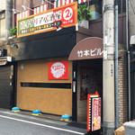 Ishigama Itaria Izakaya Mari Natei - 