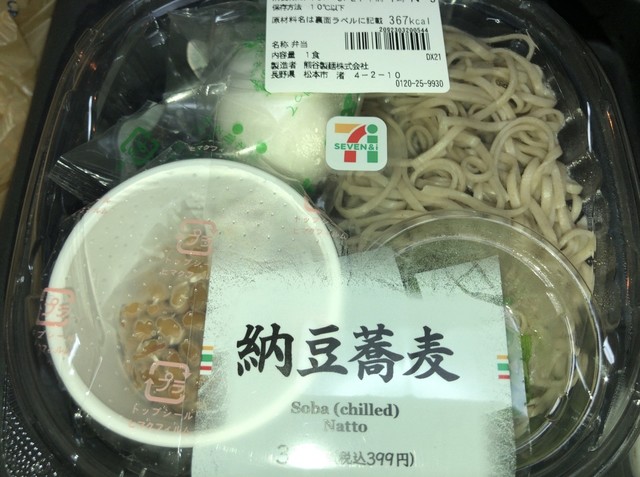 セブンイレブン 甲府山宮町店 Seven Eleven 竜王 その他 食べログ