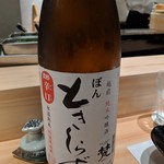 鮨 波やし - 