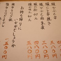 博多うなぎ屋 藤う那 - 