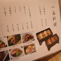 博多うなぎ屋 藤う那 - 