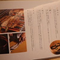 博多うなぎ屋 藤う那 - 