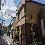 讃岐饂飩 根の津 - 外觀（かまへ）