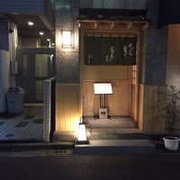 日本橋 蕎ノ字 - 