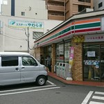 セブンイレブン - 