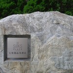 Silks Place Taroko - 