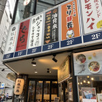 炭火焼肉ぐら - 