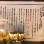 中華蕎麦 とみ田 - 特選トッピングについて