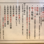 中華蕎麦 とみ田 - スープ割の特選素材