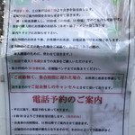 中華蕎麦 とみ田 - 食事までの流れ