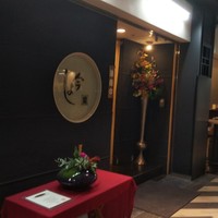 今よし -  今よし -