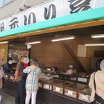 但元いり豆本店 - 