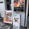 炭火焼肉・韓国料理とうがらし