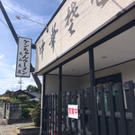 Kenchan Ramen - 