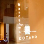 KOTARO Hasegawa DOWNTOWN CUISINE - 