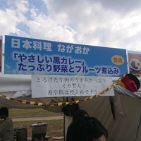 日本料理 ながおか - 