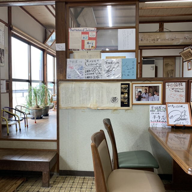 ぢゃんぼ餅 平田屋 (ヂャンボモチ ヒラタヤ) , 鹿児島/和菓子