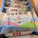 新東陽 - タピオカラテケーキ