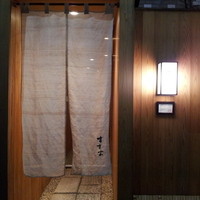すず木 - 