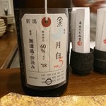 割烹 だいだい - 僕は日本酒や(ﾟ∀ﾟ)