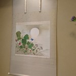 つる由 - 掛け軸〜\(//∇//)\